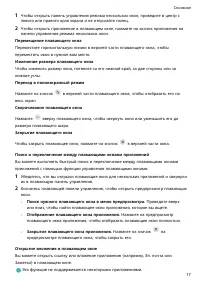 Страница 19