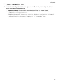 Страница 20