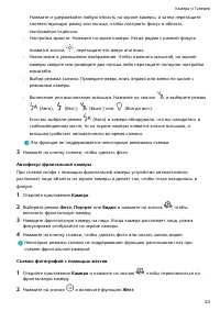 Страница 25