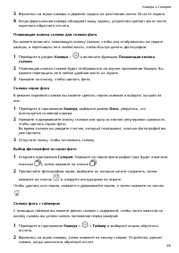 Страница 26