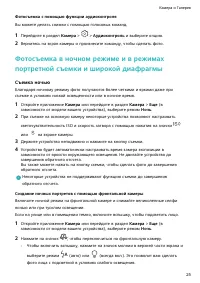 Страница 27