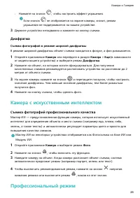 Страница 28