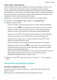 Страница 33