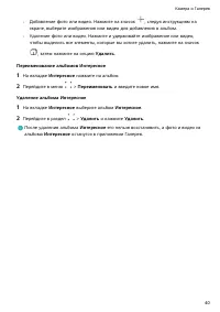 Страница 42