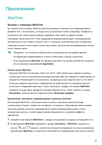 Страница 43