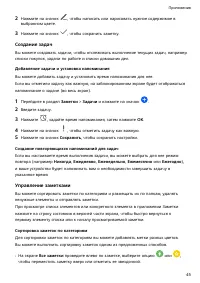 Страница 47