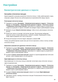 Страница 51