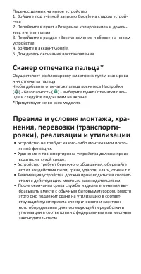Страница 12