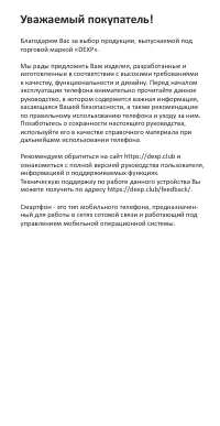 Страница 2