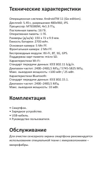 Страница 6