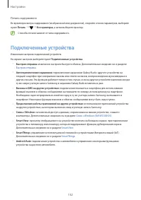 Страница 102