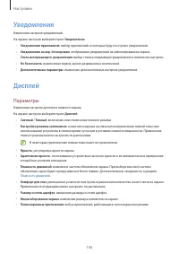 Страница 106