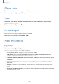Страница 108