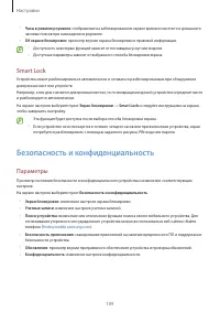 Страница 109