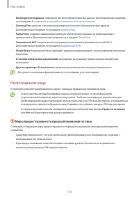 Страница 110
