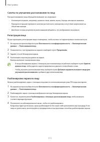 Страница 111