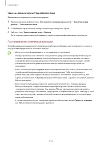 Страница 112