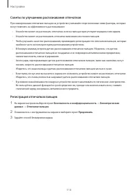 Страница 113