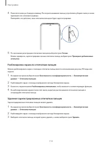 Страница 114
