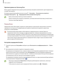 Страница 117