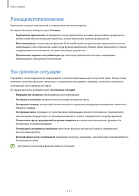 Страница 121