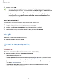Страница 123