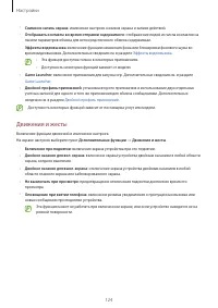 Страница 124