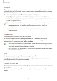Страница 128