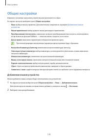 Страница 130