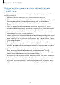 Страница 135