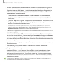 Страница 136