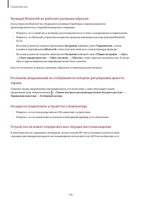 Страница 146