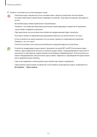 Страница 15