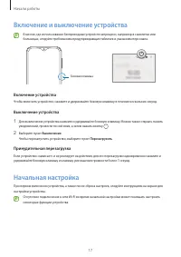 Страница 17
