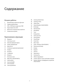 Страница 2
