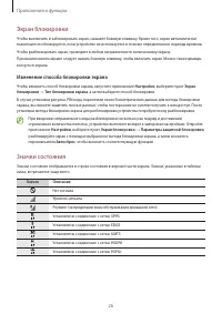 Страница 26