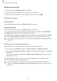 Страница 35