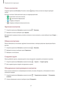 Страница 37