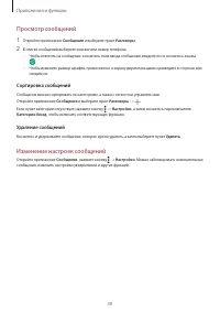 Страница 39
