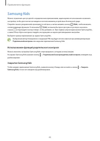 Страница 45
