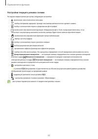 Страница 62