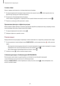 Страница 64
