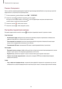 Страница 70