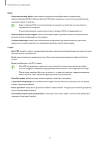 Страница 71