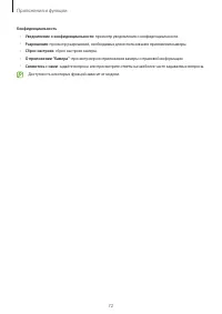 Страница 72