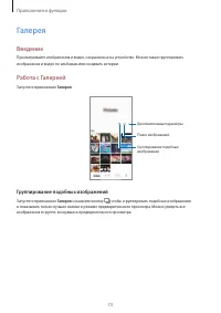 Страница 73