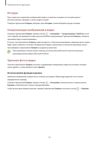 Страница 76