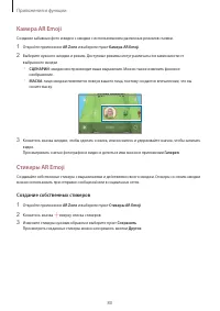 Страница 80
