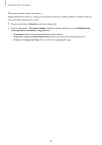 Страница 87