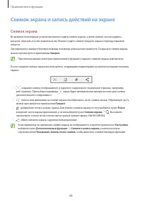 Страница 88